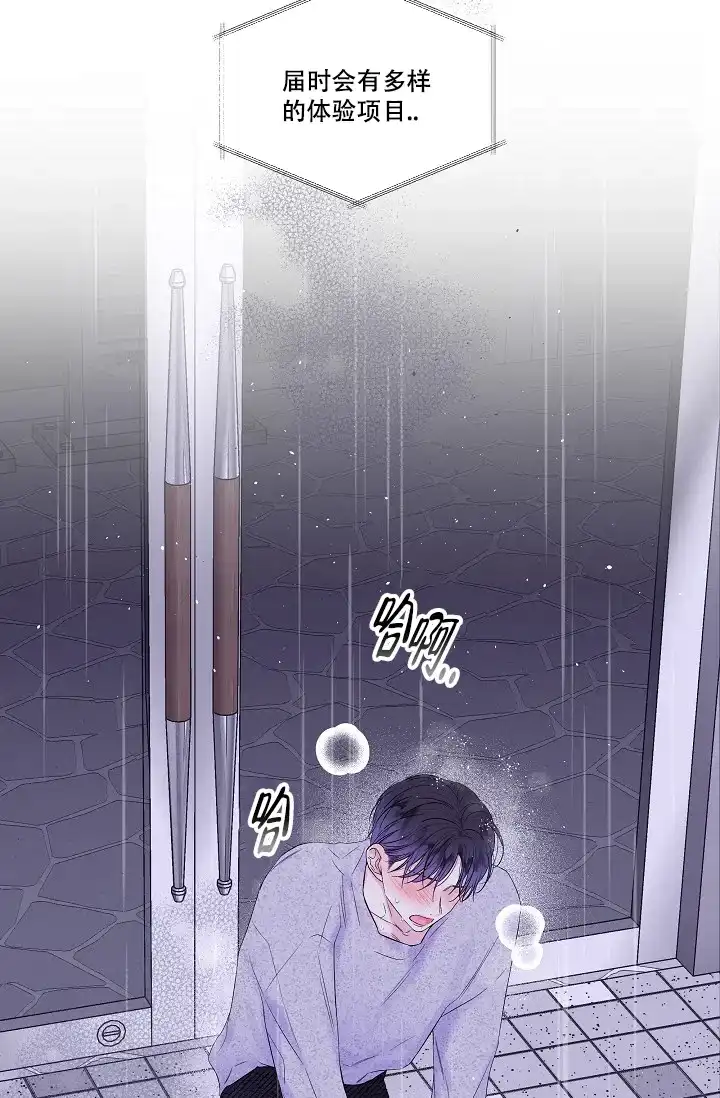 《第二个黎明》第11话 第12页