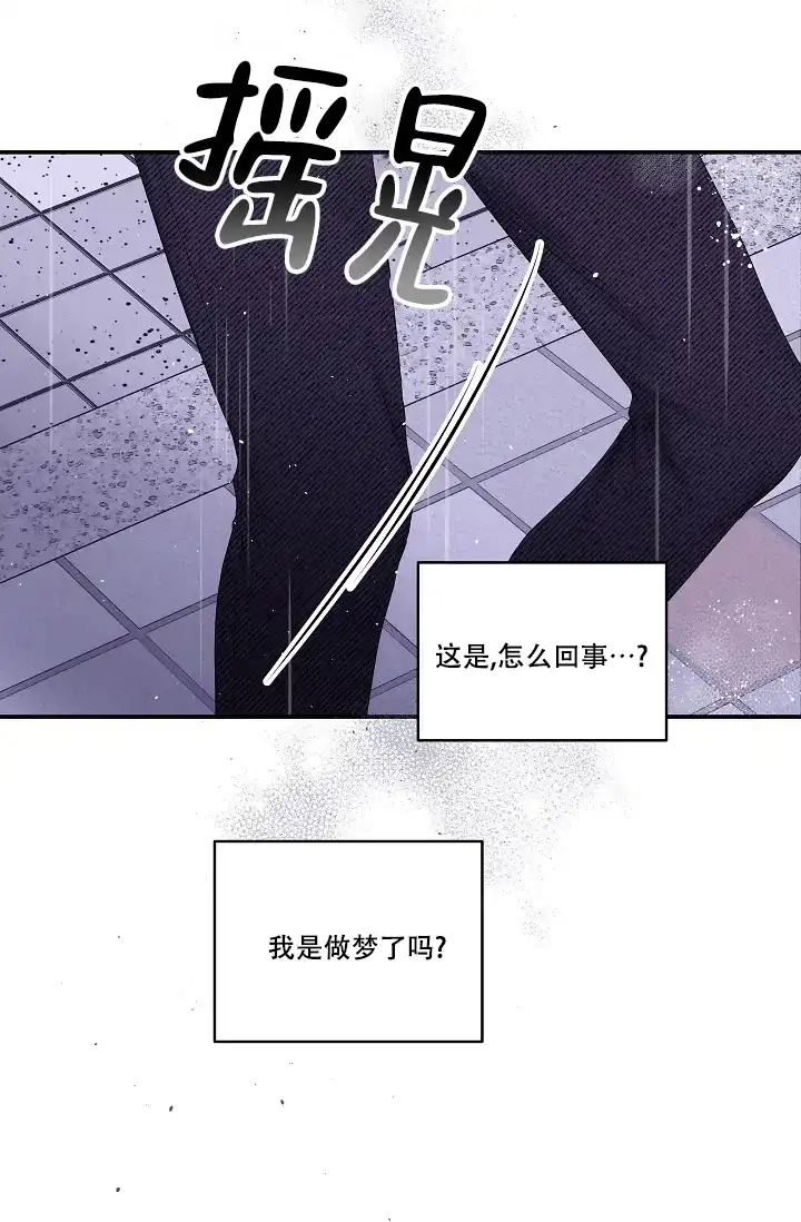 《第二个黎明》第11话 第14页