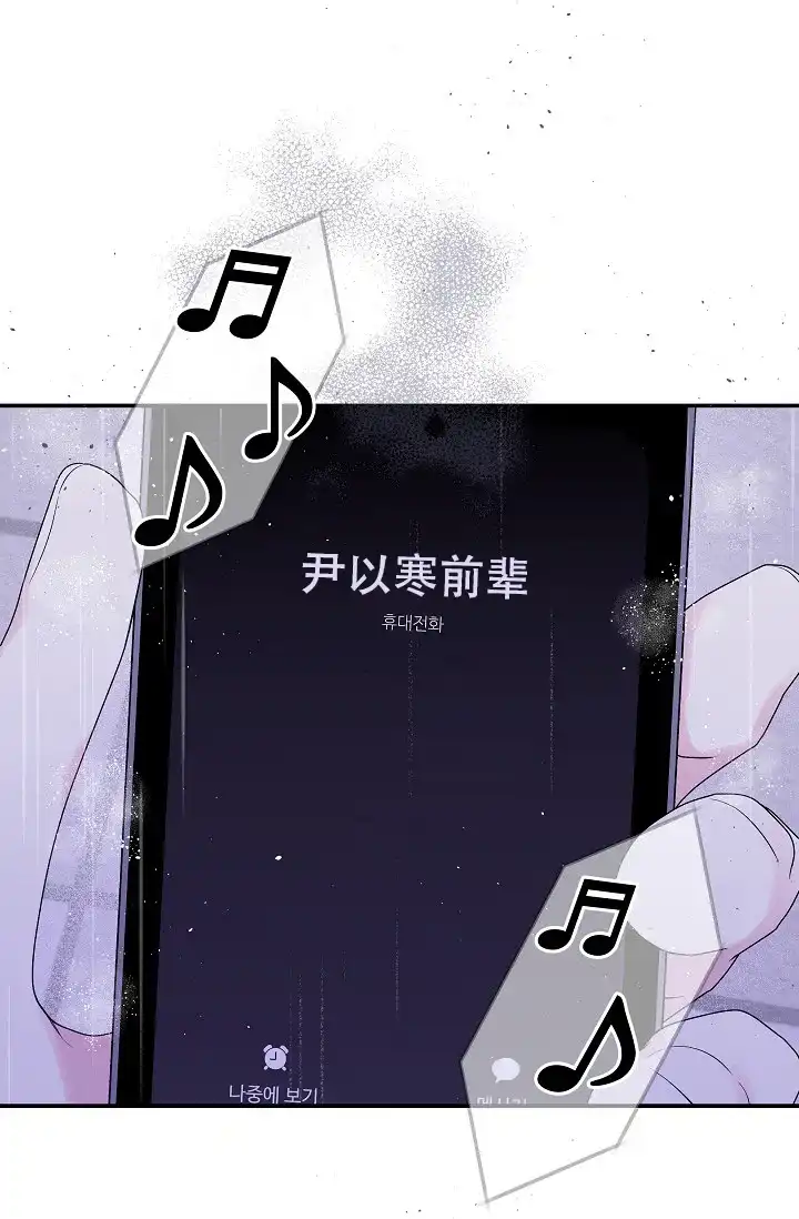 《第二个黎明》第11话 第30页