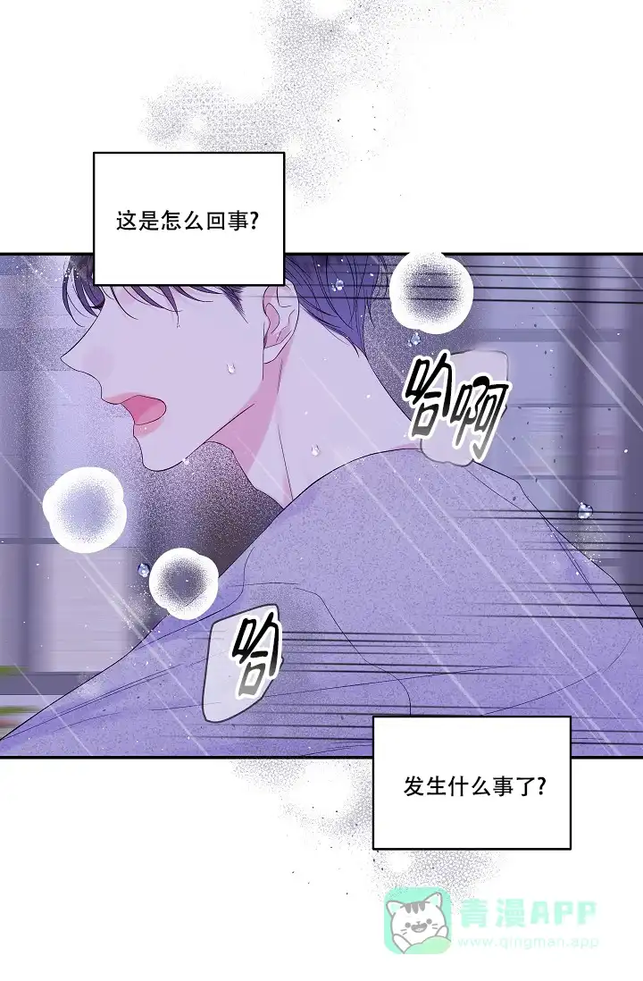 《第二个黎明》第11话 第26页
