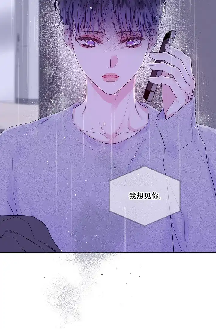 《第二个黎明》第11话 第35页