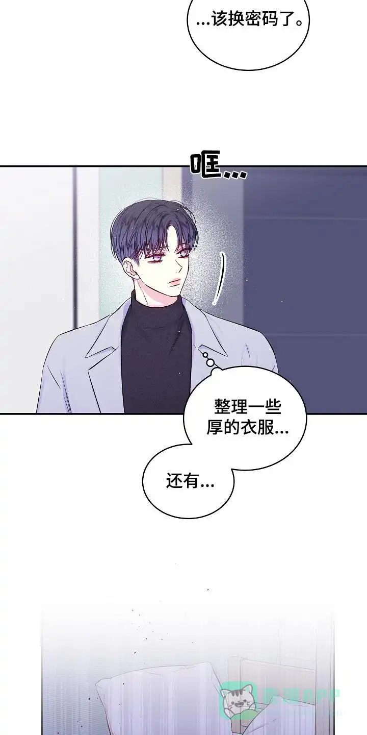 《第二个黎明》第110话 第16页