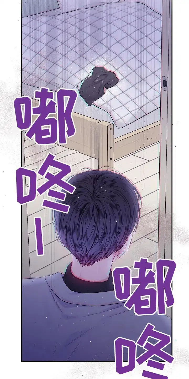 《第二个黎明》第110话 第17页