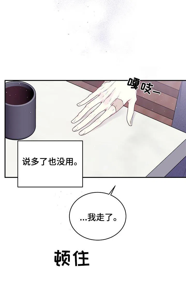 《第二个黎明》第110话 第10页