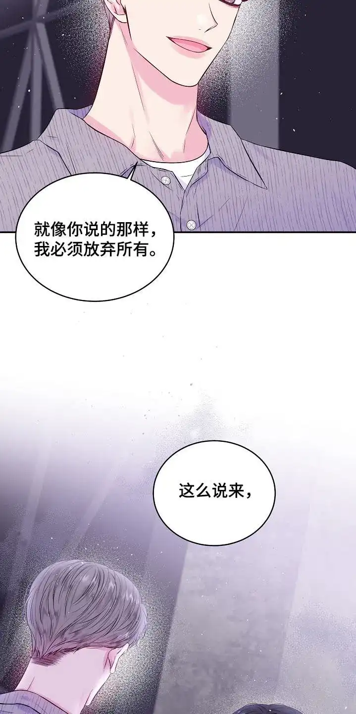 《第二个黎明》第110话 第4页