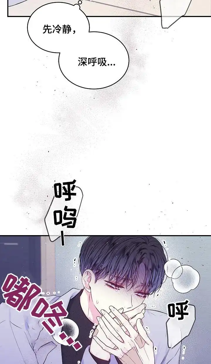 《第二个黎明》第110话 第20页