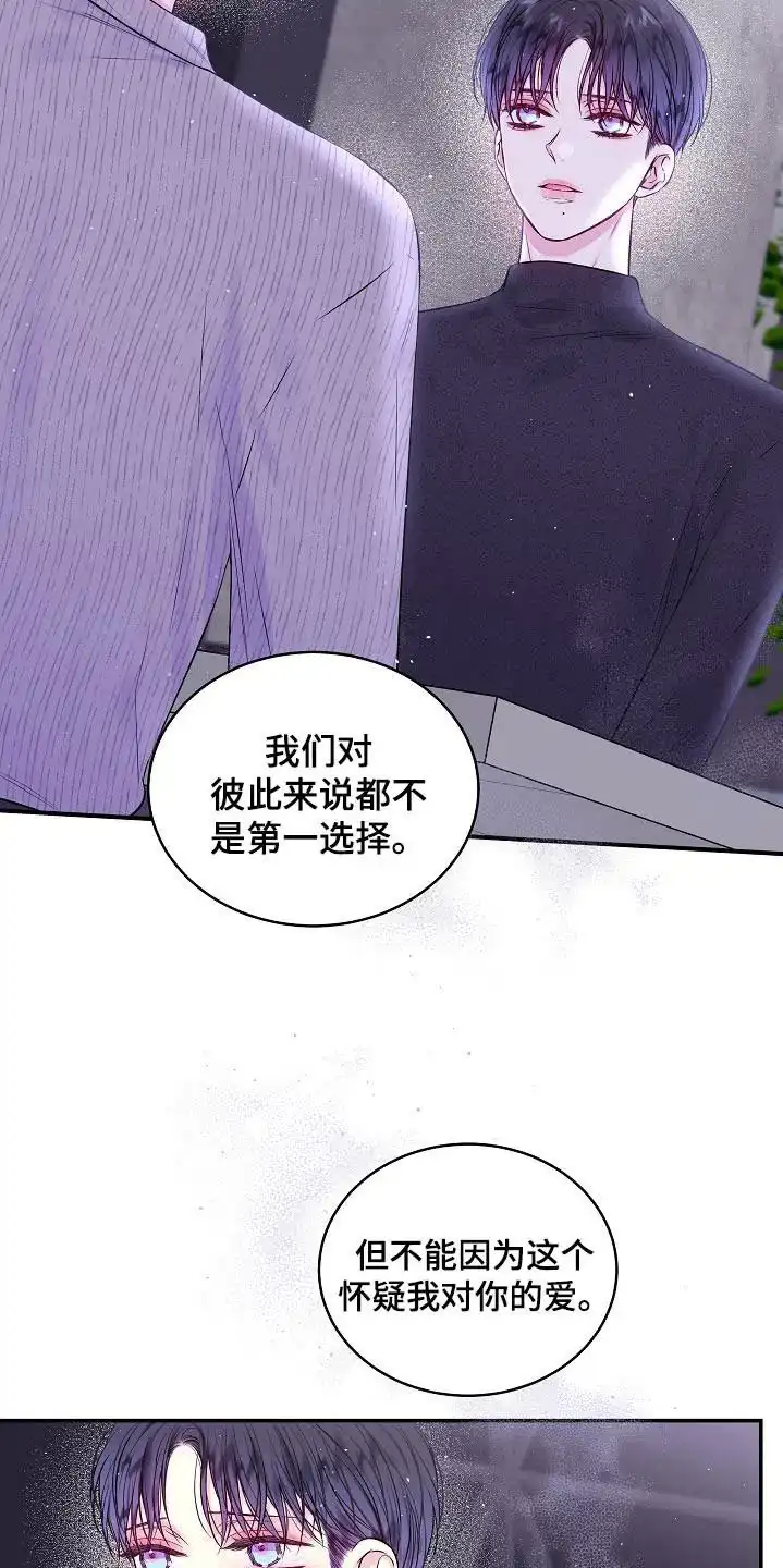 《第二个黎明》第110话 第5页