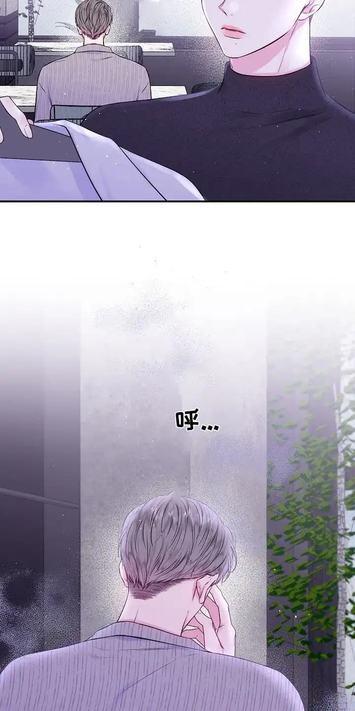 《第二个黎明》第110话 第13页