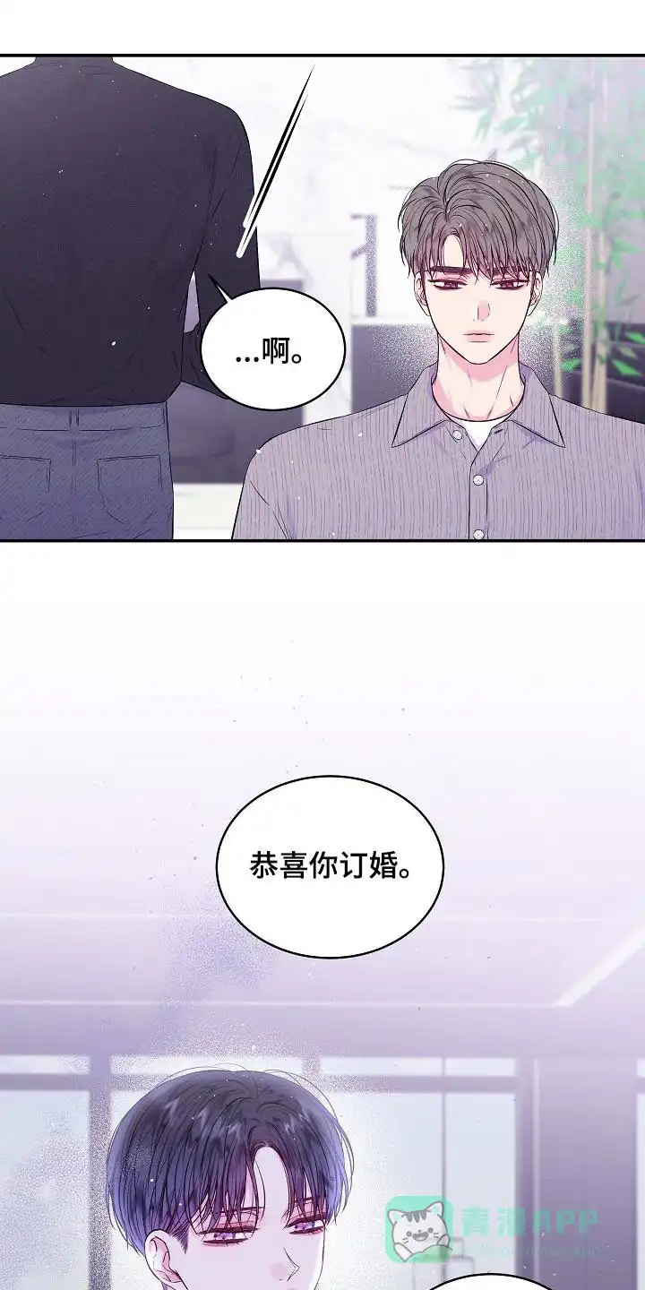 《第二个黎明》第110话 第11页