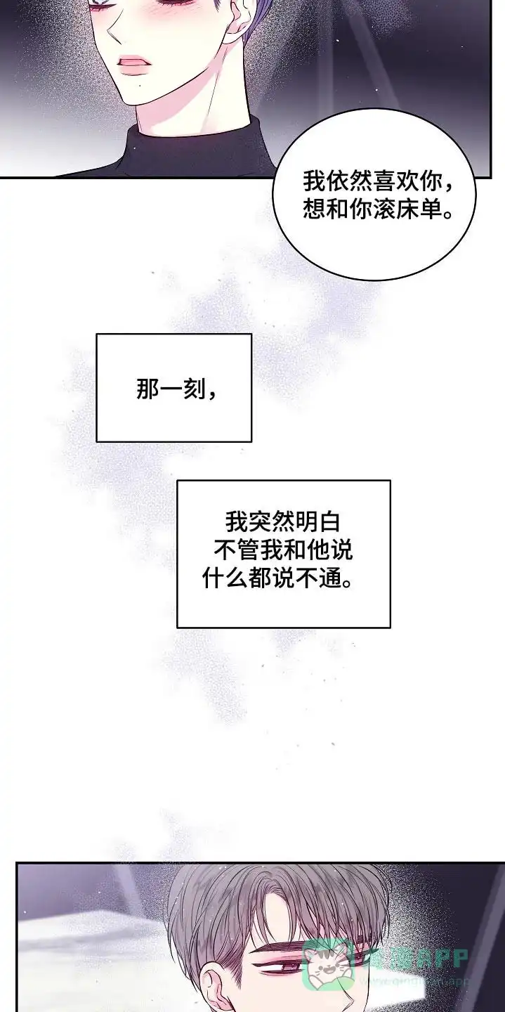 《第二个黎明》第110话 第6页