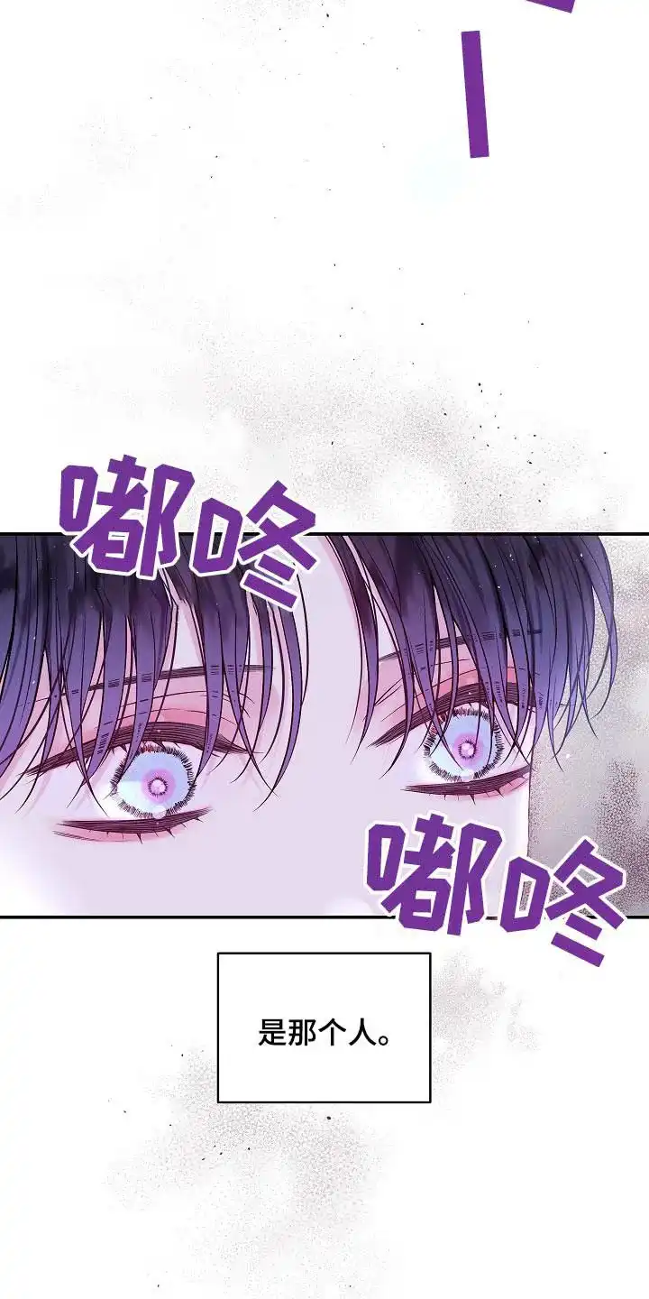 《第二个黎明》第110话 第18页