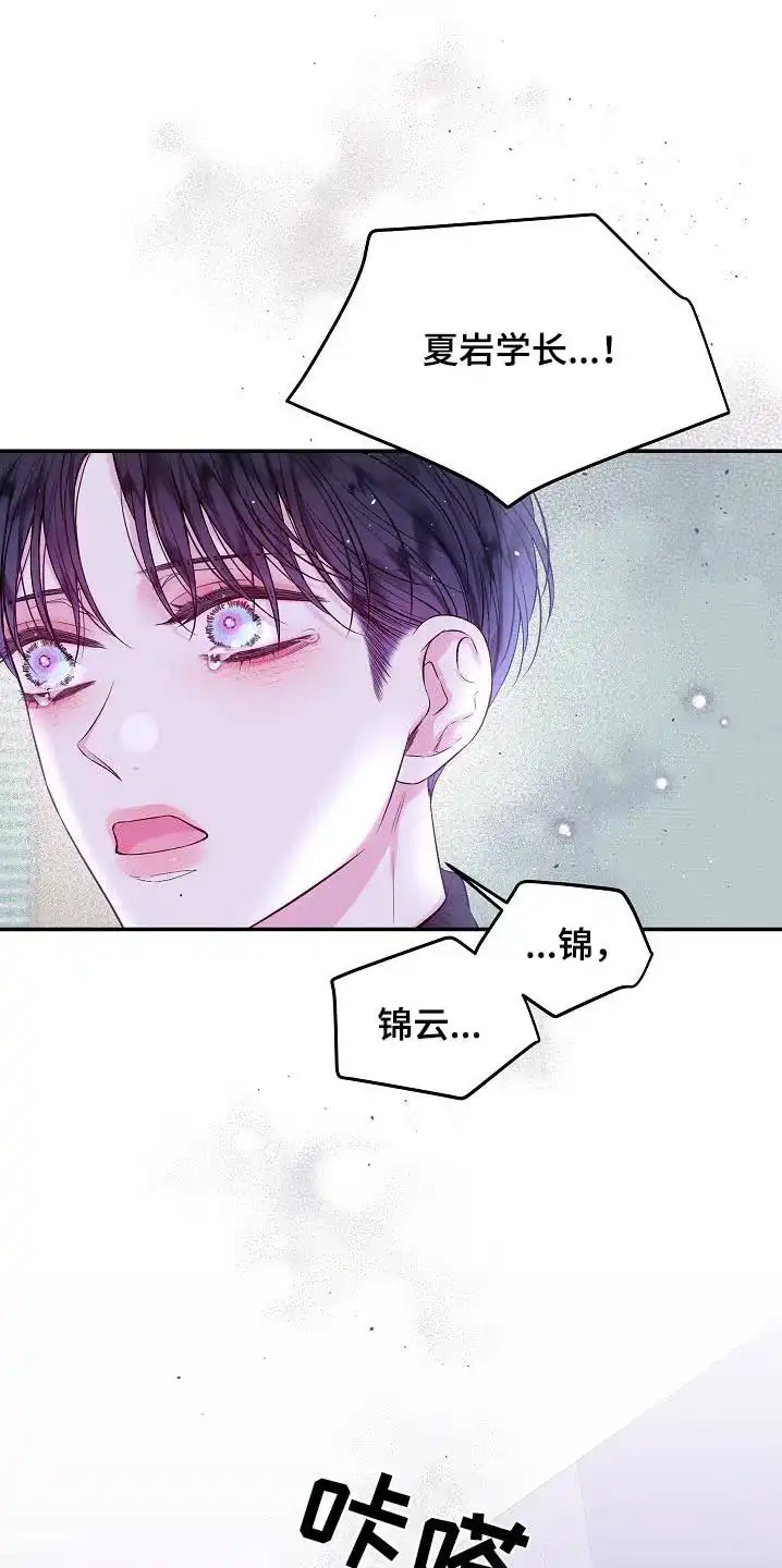 《第二个黎明》第110话 第25页