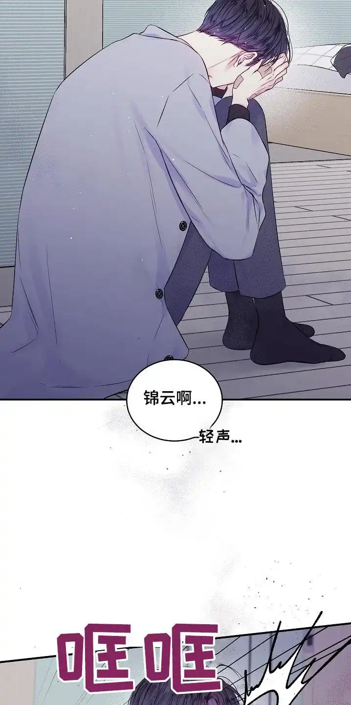 《第二个黎明》第110话 第23页