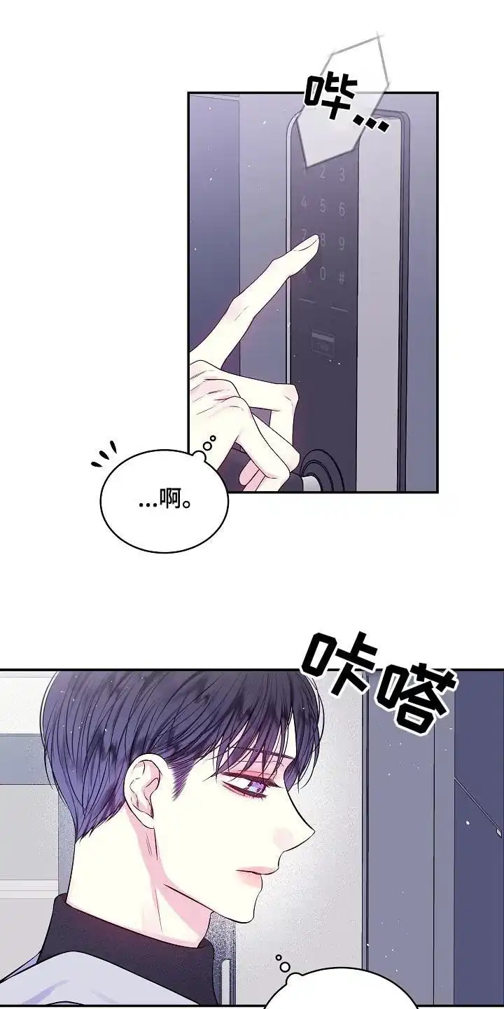 《第二个黎明》第110话 第15页