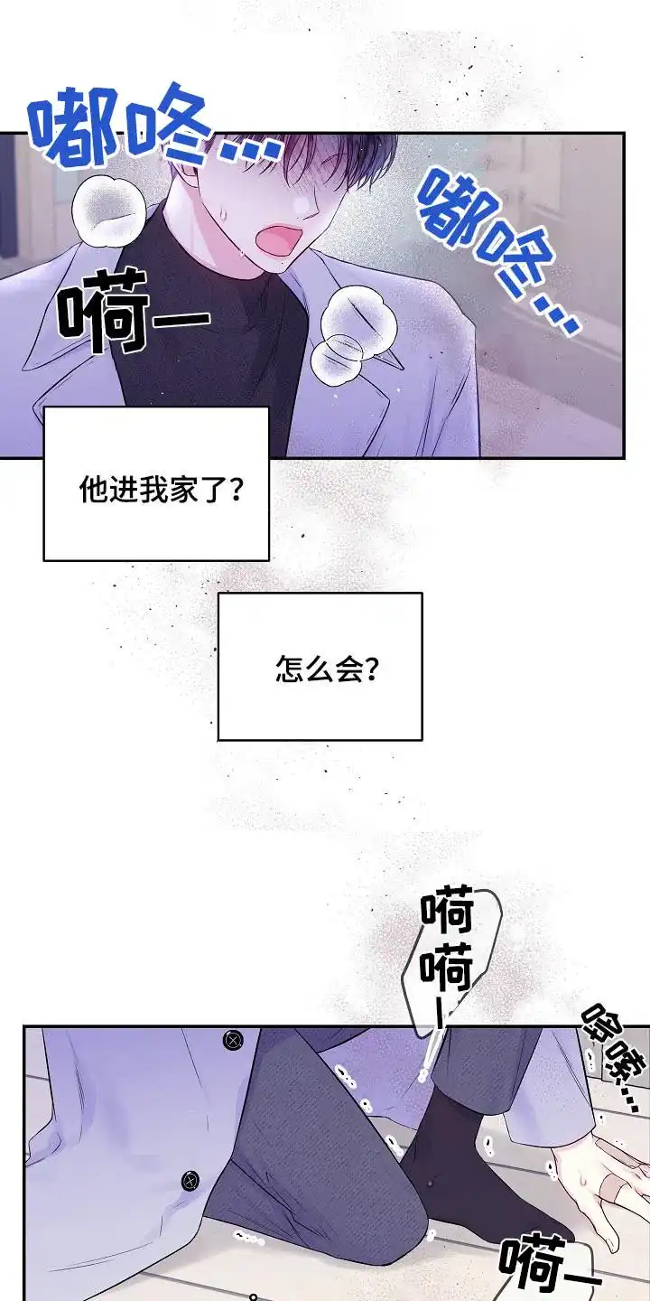 《第二个黎明》第110话 第19页