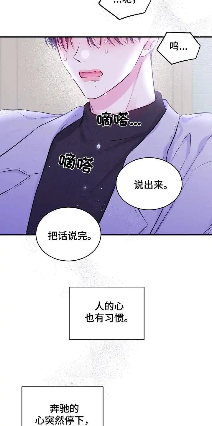 《第二个黎明》第111话 第20页