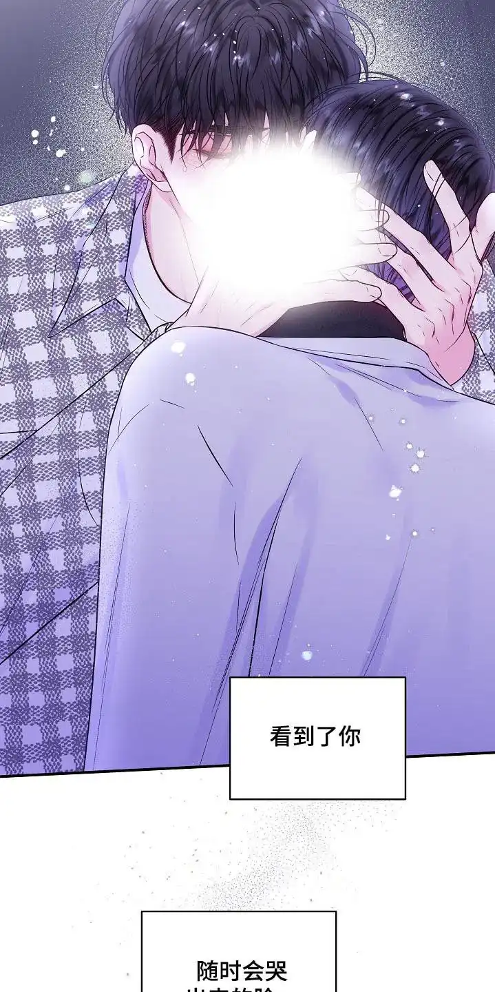 《第二个黎明》第111话 第25页