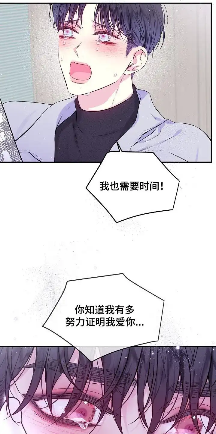 《第二个黎明》第111话 第18页