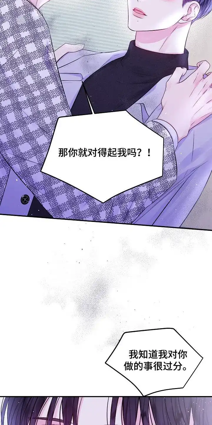 《第二个黎明》第111话 第9页