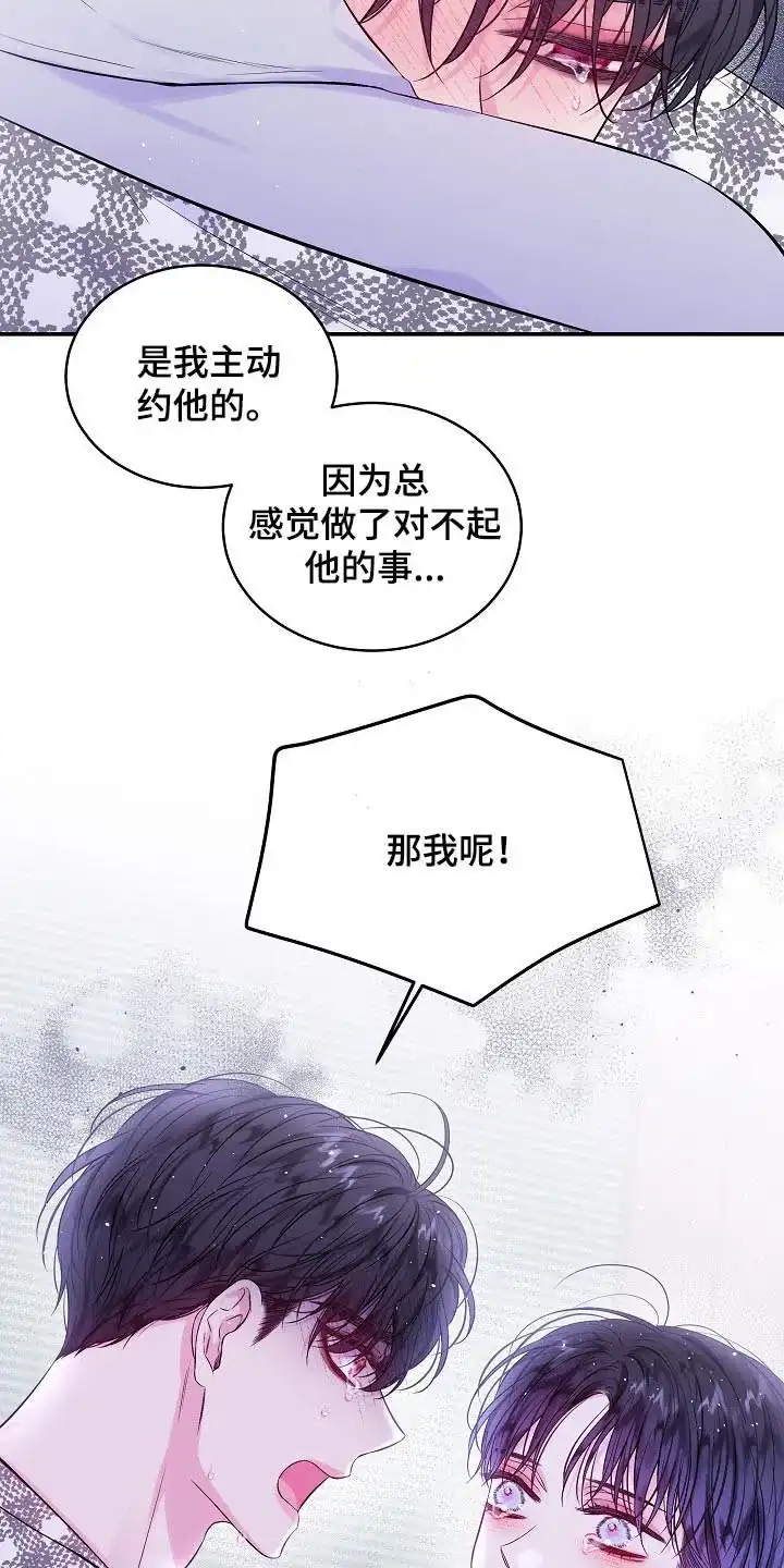 《第二个黎明》第111话 第8页