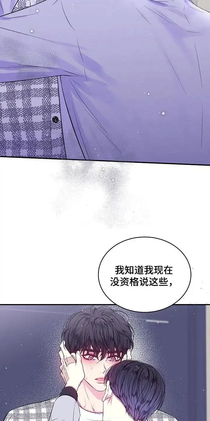 《第二个黎明》第111话 第14页
