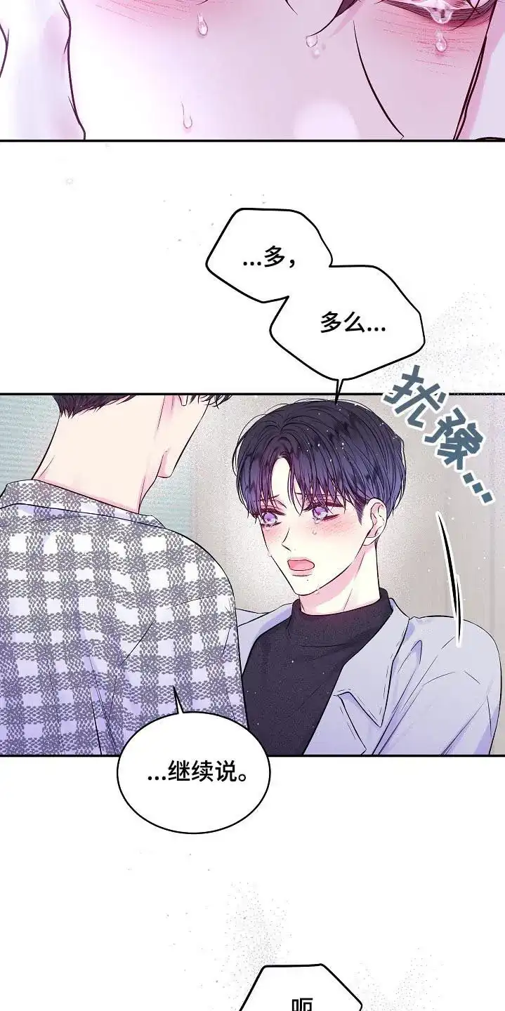 《第二个黎明》第111话 第19页