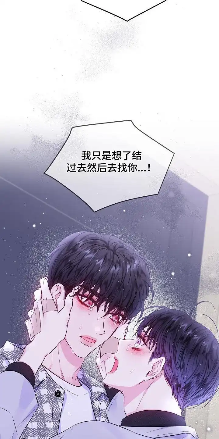 《第二个黎明》第111话 第13页