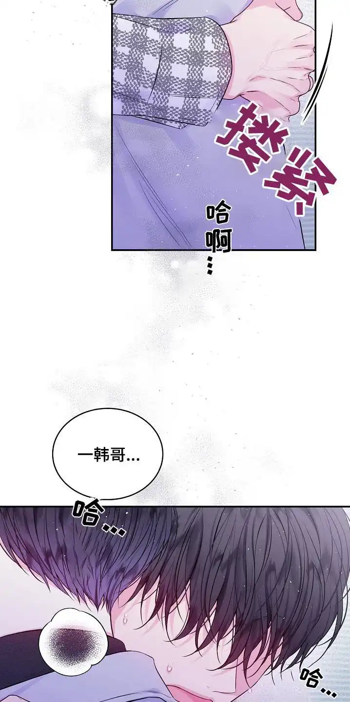 《第二个黎明》第111话 第3页