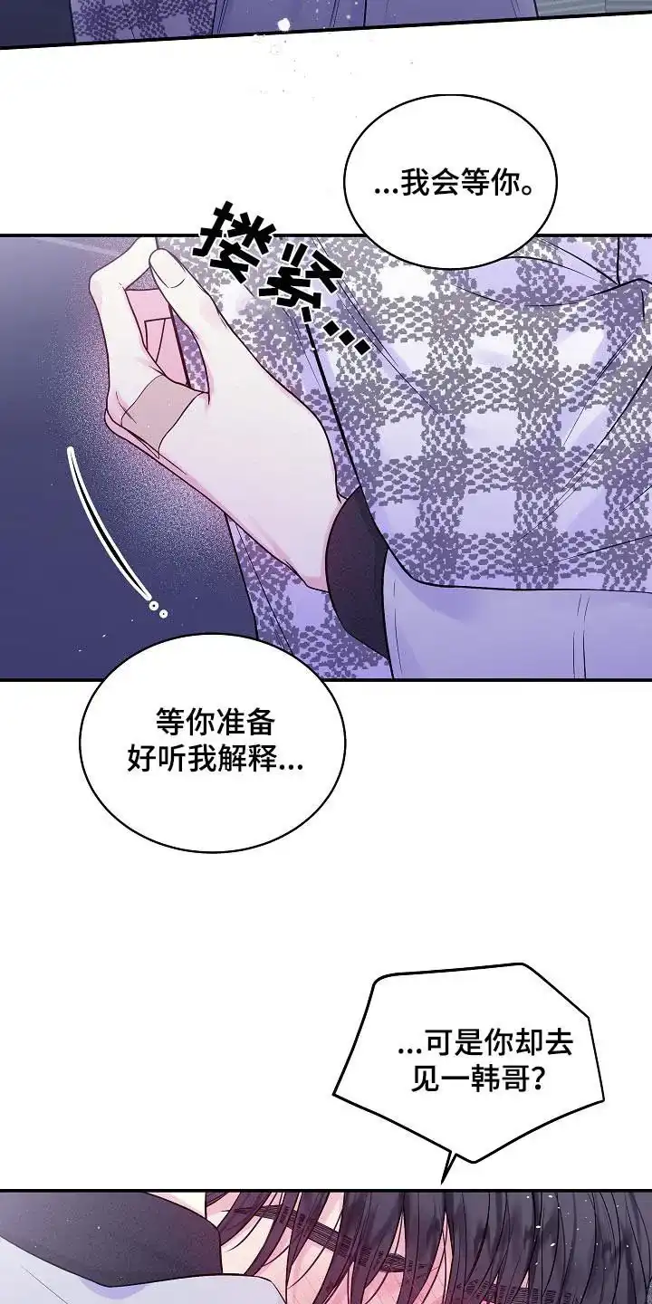 《第二个黎明》第111话 第7页