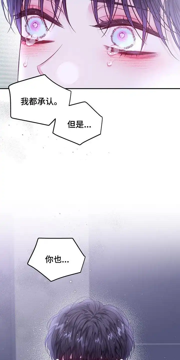 《第二个黎明》第111话 第10页
