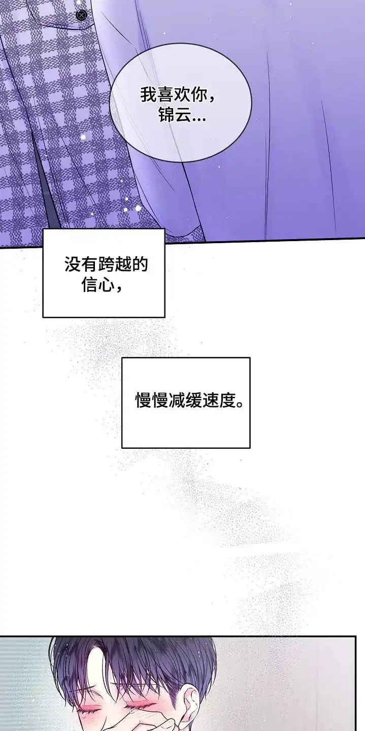 《第二个黎明》第111话 第22页