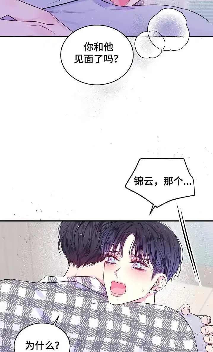 《第二个黎明》第111话 第4页