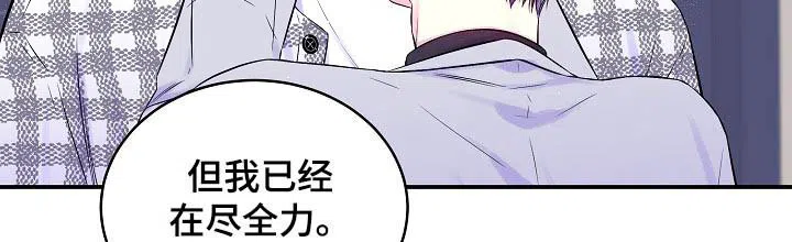 《第二个黎明》第111话 第15页