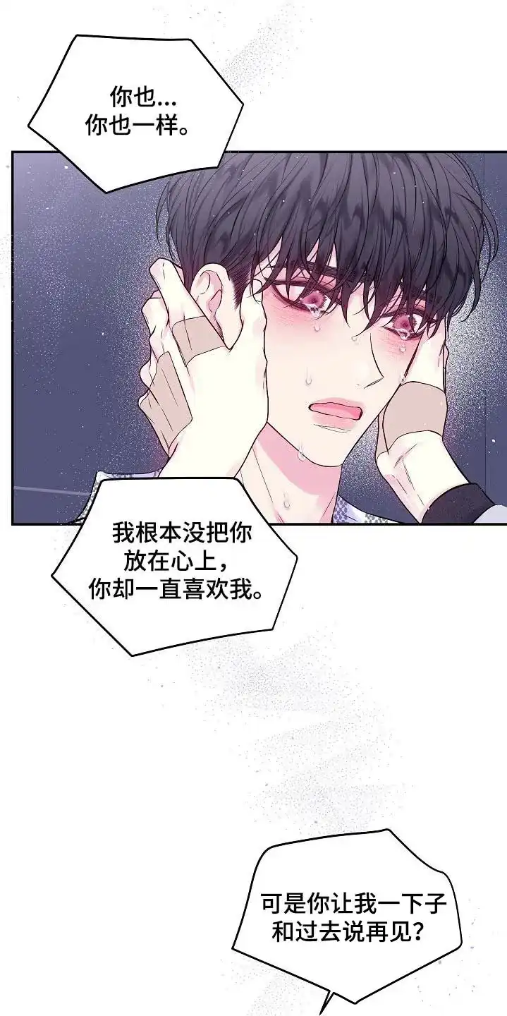 《第二个黎明》第111话 第17页