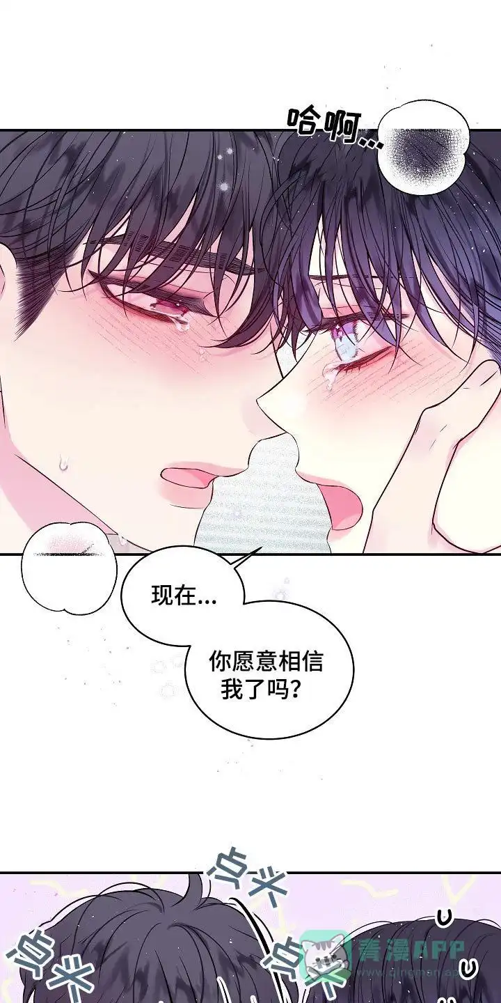 《第二个黎明》第112话 第1页