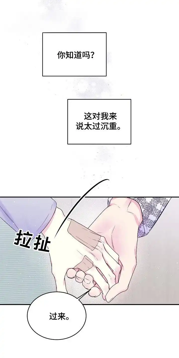 《第二个黎明》第112话 第14页