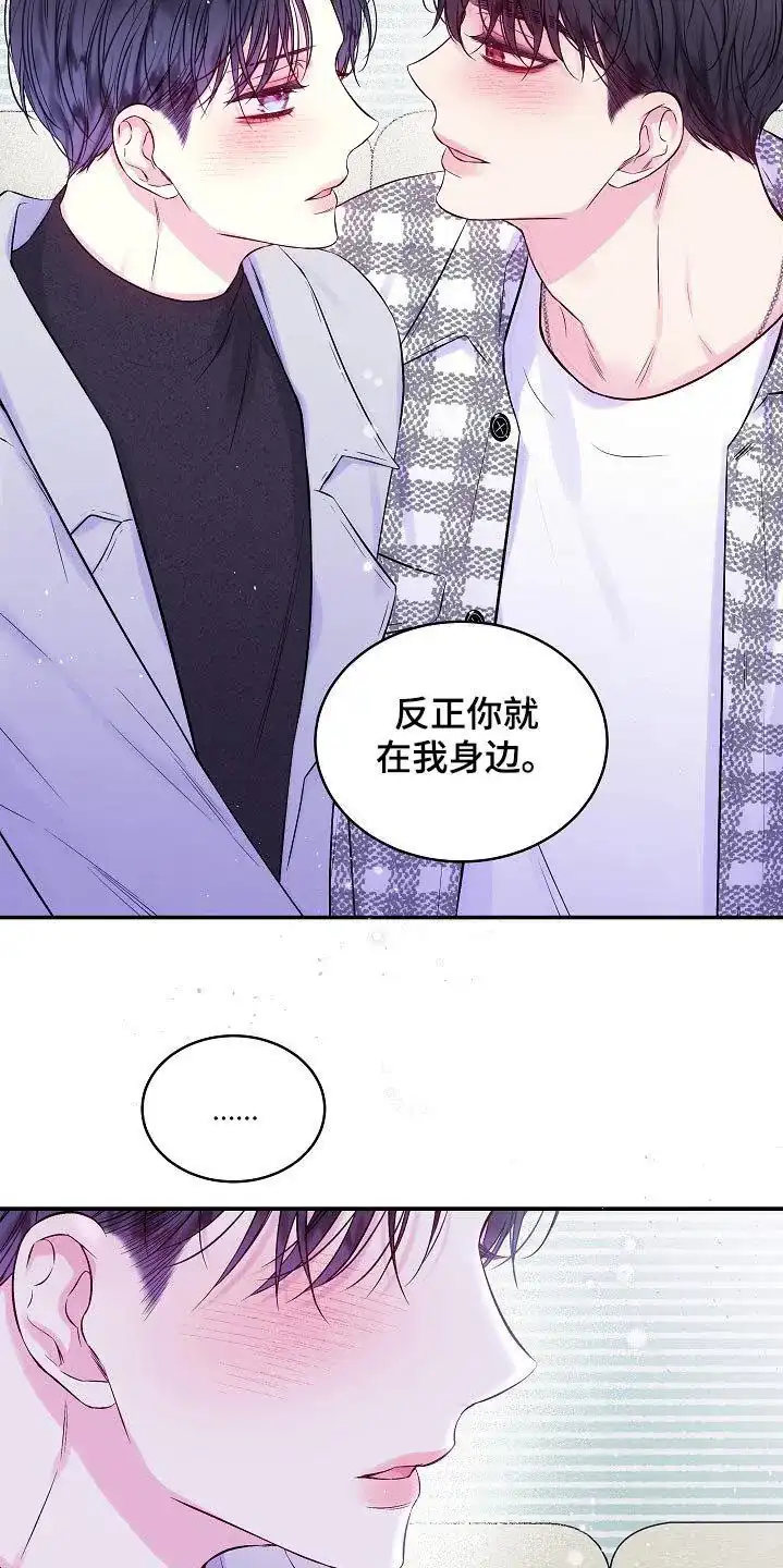 《第二个黎明》第112话 第20页