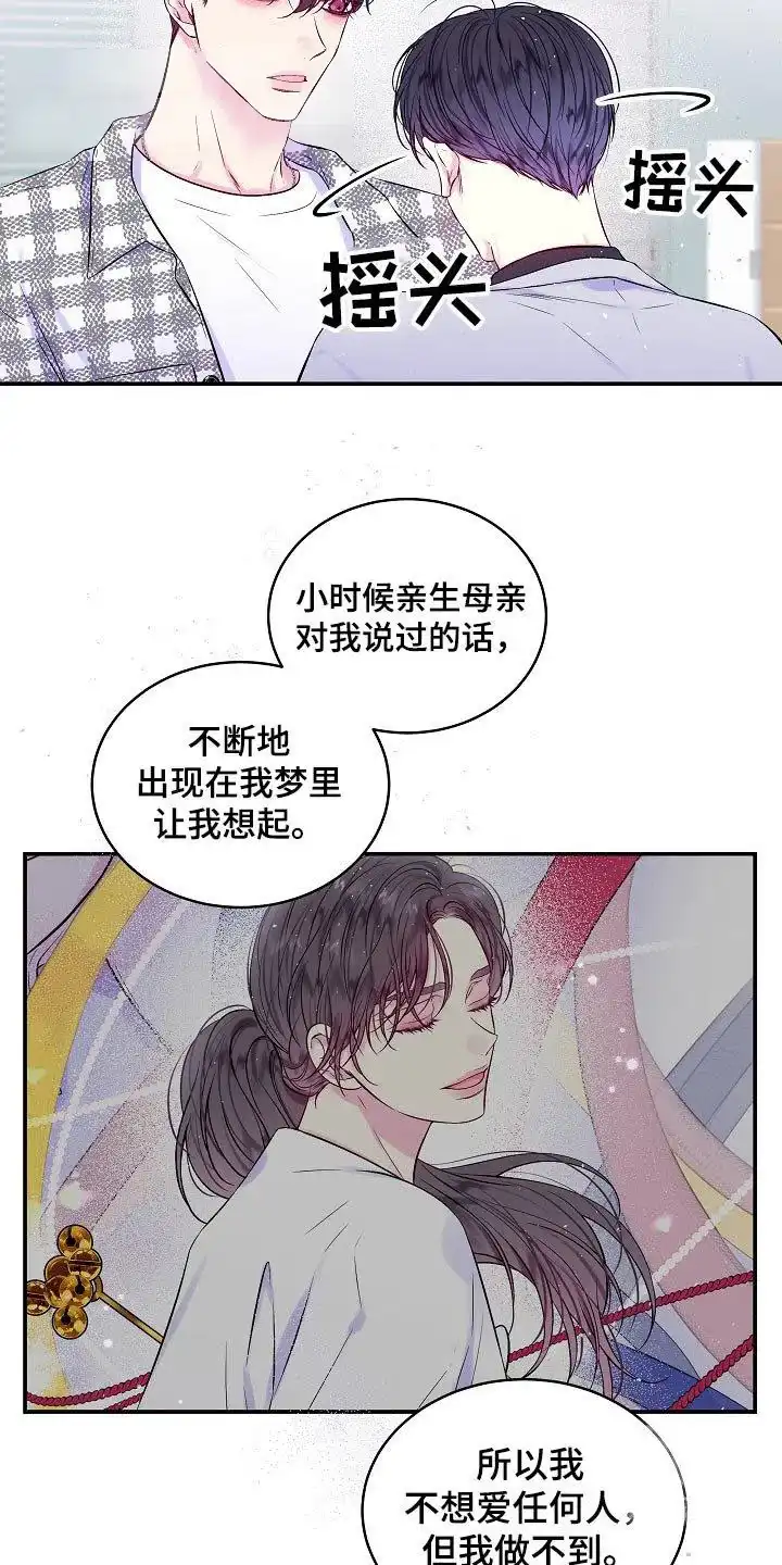 《第二个黎明》第112话 第9页