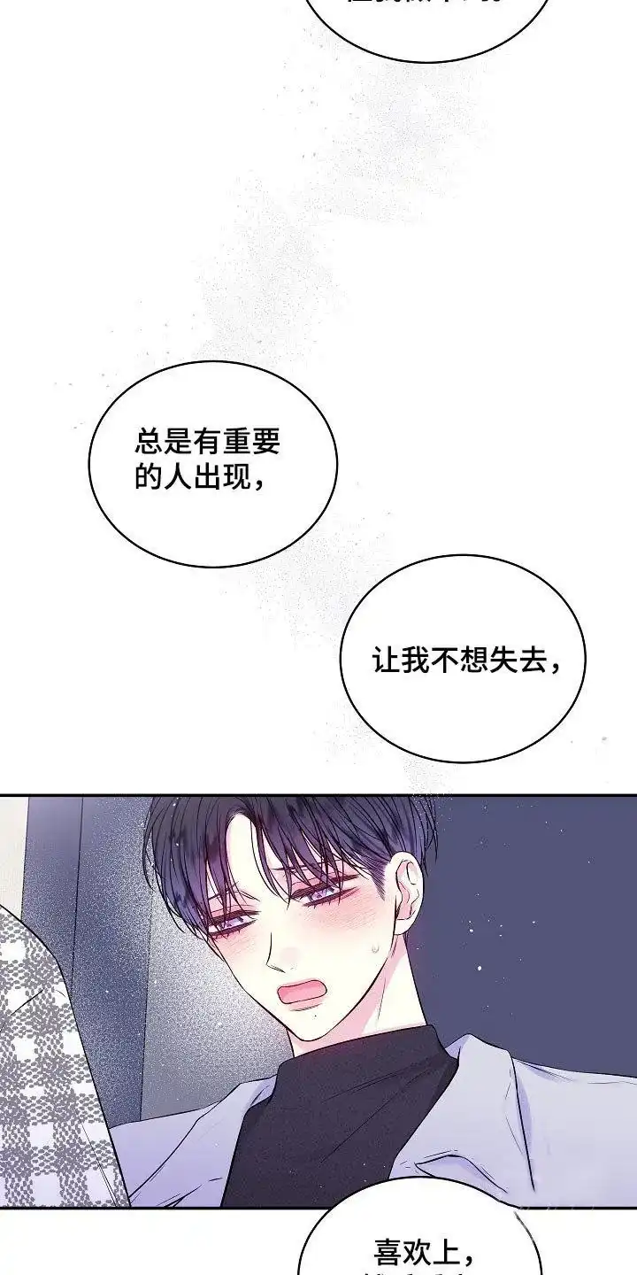 《第二个黎明》第112话 第10页