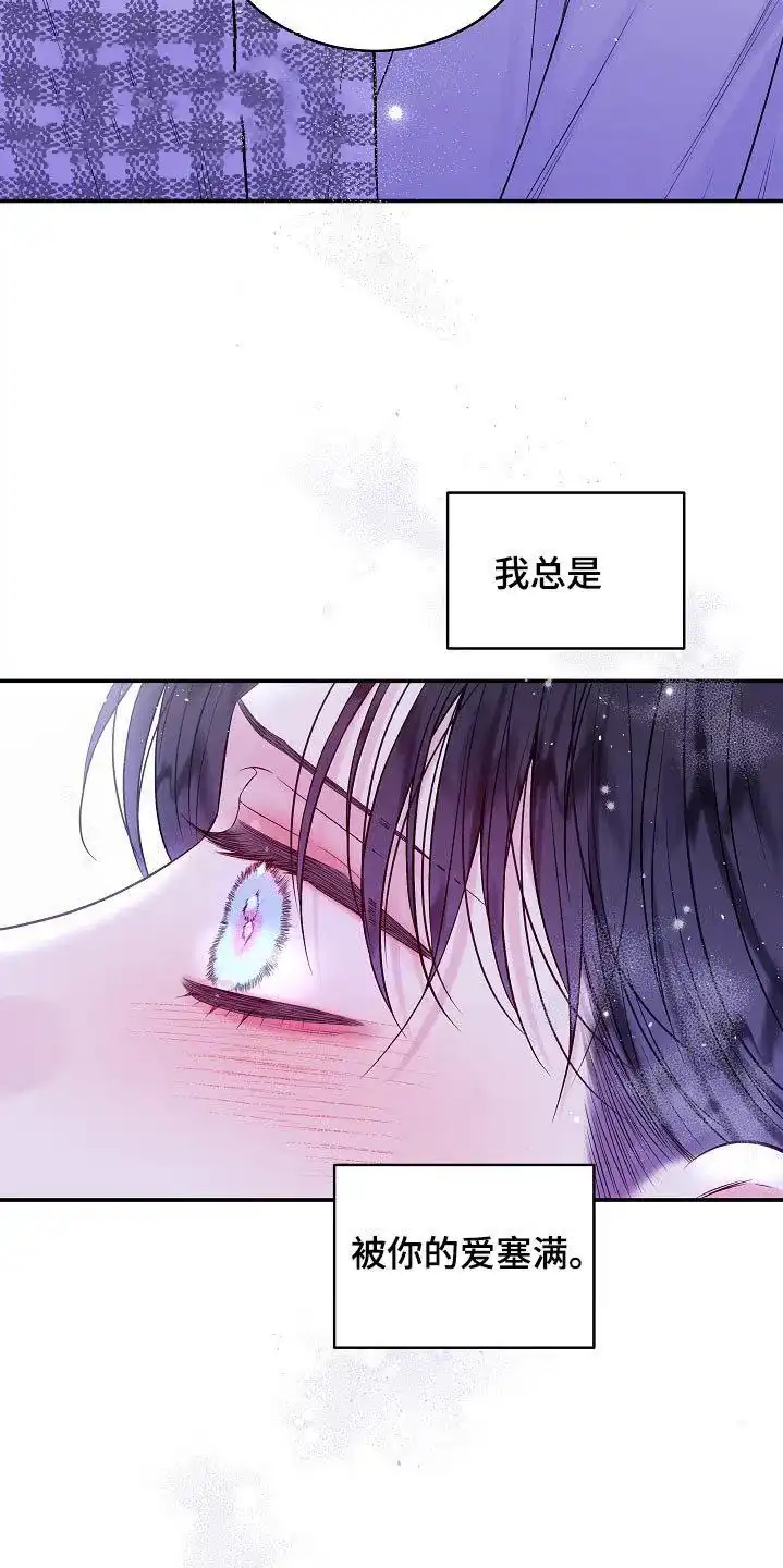 《第二个黎明》第112话 第13页