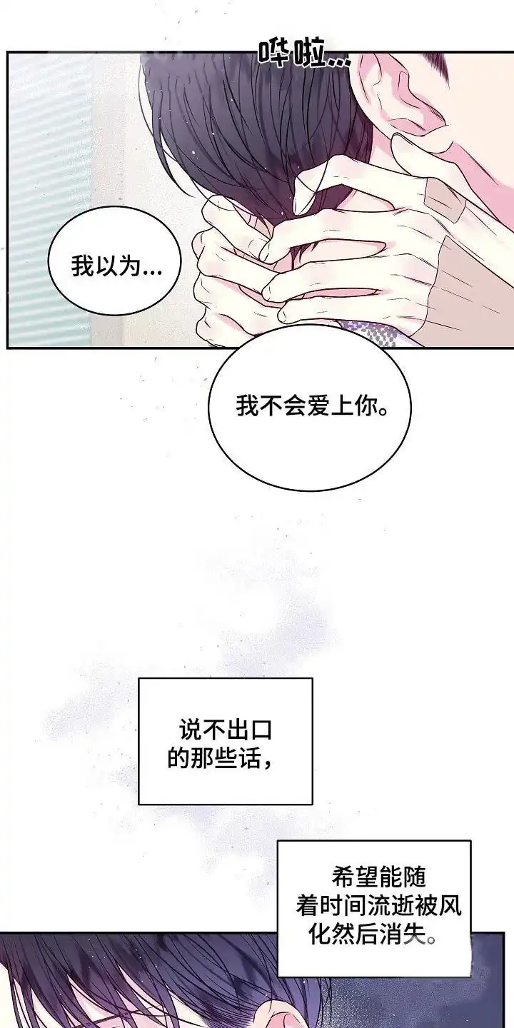 《第二个黎明》第112话 第5页