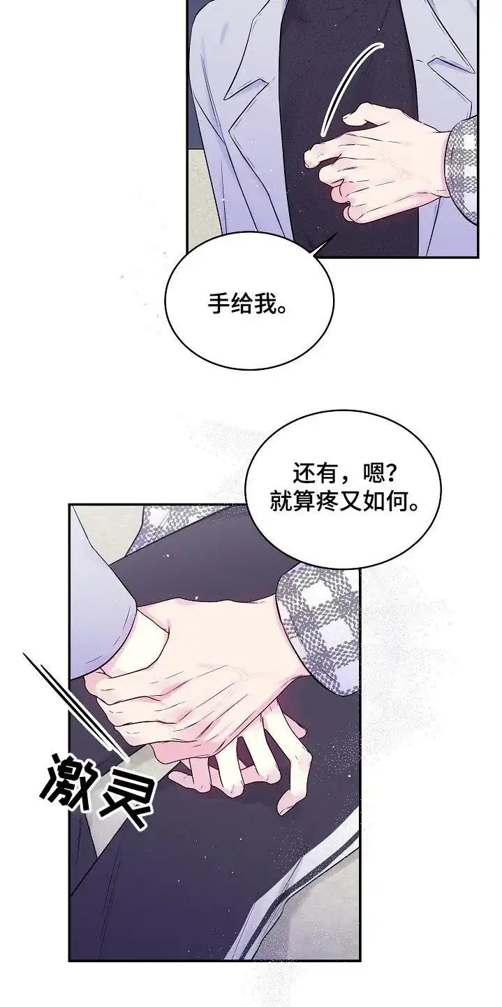 《第二个黎明》第112话 第17页