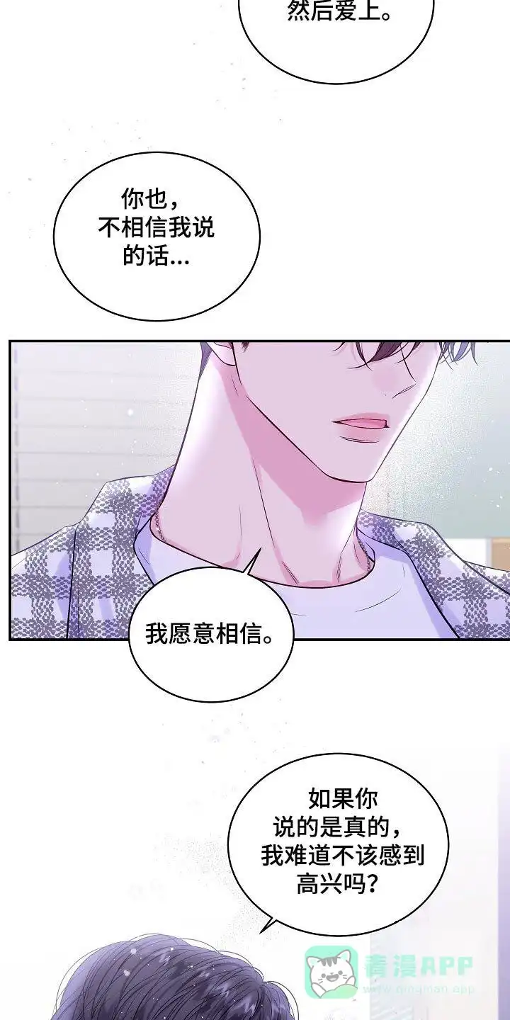 《第二个黎明》第112话 第11页