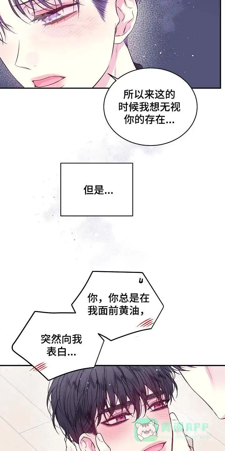 《第二个黎明》第112话 第6页