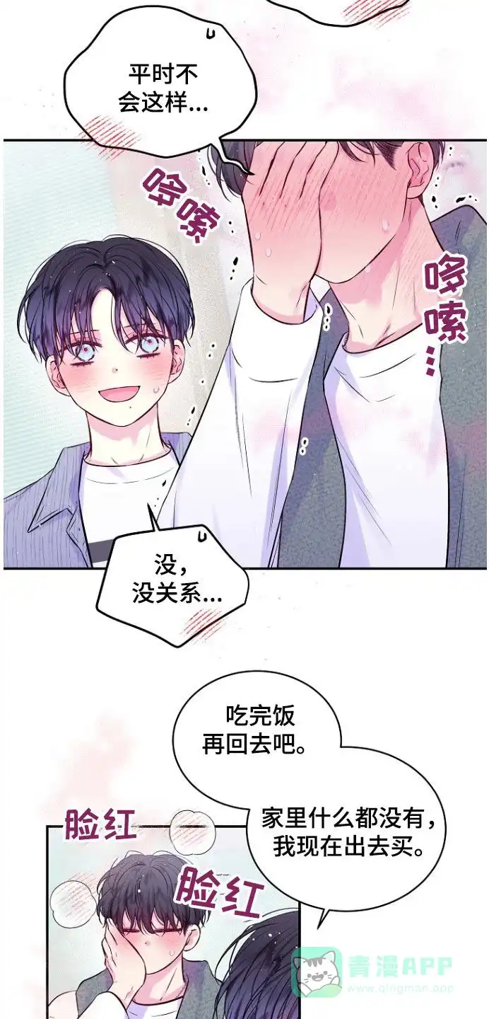 《第二个黎明》第113话 第6页