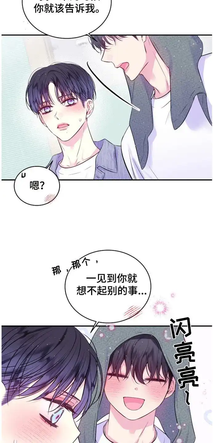 《第二个黎明》第113话 第3页