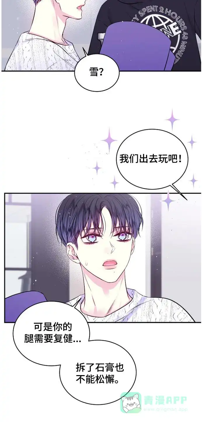《第二个黎明》第113话 第16页