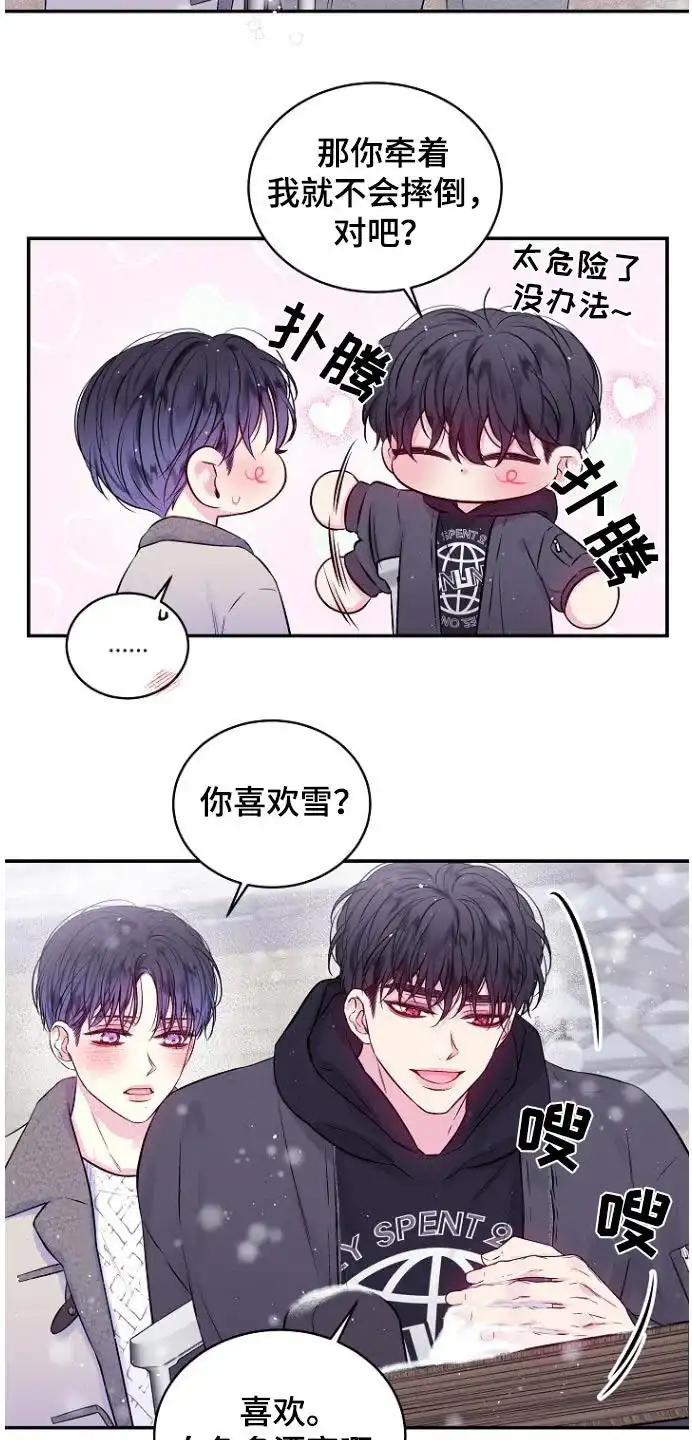 《第二个黎明》第113话 第19页