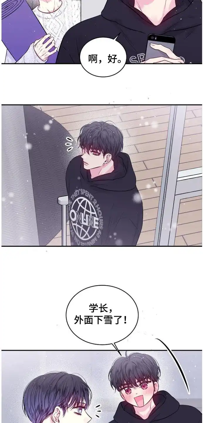《第二个黎明》第113话 第15页
