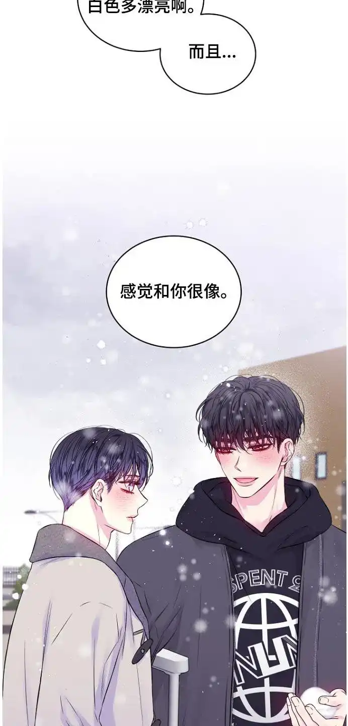《第二个黎明》第113话 第20页